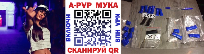 APVP мука  Купить закладки  Елец 