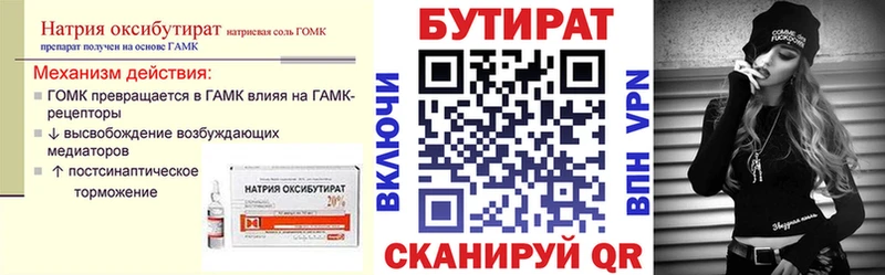 Купить где  Елец  Бутират оксана 