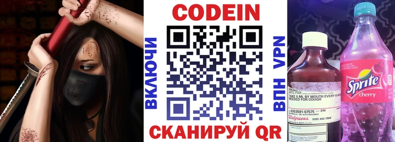 Кодеин Purple Drank  Купить закладки  Елец 