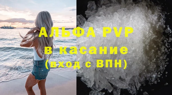 ALPHA PVP Куйбышев