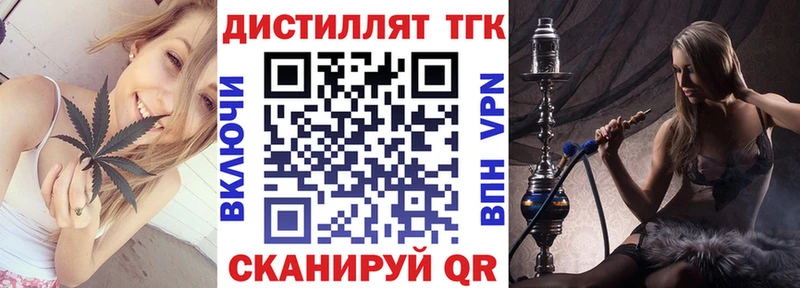 Купить  Елец  ТГК вейп с тгк 